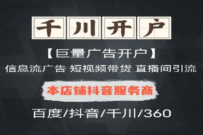 百度广告推广优化案例分析
